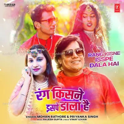 Rang Kisne Isspe Dala Hai - Mohan Rathore album cover 