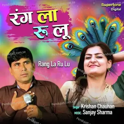 Rang La Ru Lu - Krishan Chauhan album cover 