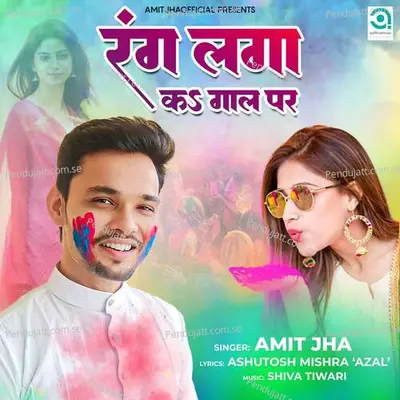 Rang Laga Ke Gaal Par - Amit Jha album cover 