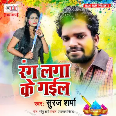 Rang Laga Ke Gail - Suraj Sharma album cover 