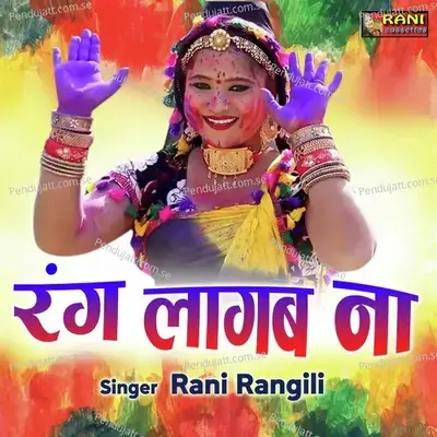 Rang Lagab Na - Rani Rangili album cover 