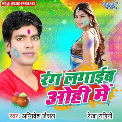 Rang Dihale Jobana Patak Ke - Agnivesh Jaisal album cover 