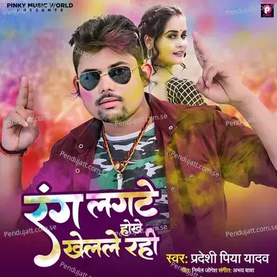 Rang Lagate Khelale Rahi - Pradeshi Piya Yadav album cover 