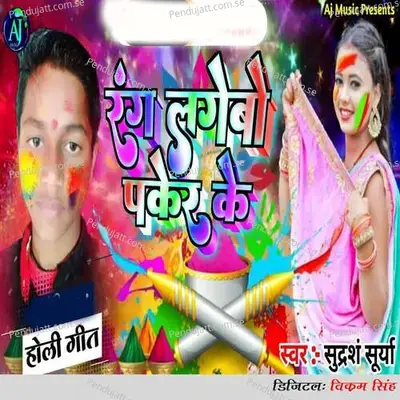 Rang Lagebau Paker Ke - Vikram Singh