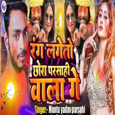 Rang Lageto Chhora Parsahi Wala Ge - Mantu Yadav Parsahi album cover 