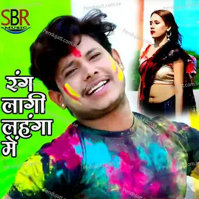 Rang Lagi Lahanga Me - Vijay Goswami album cover 