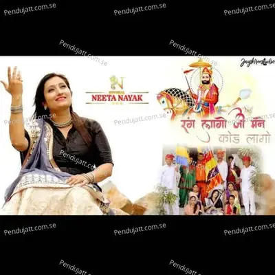 Rang Lago Ji Mane - Neeta Nayak album cover 