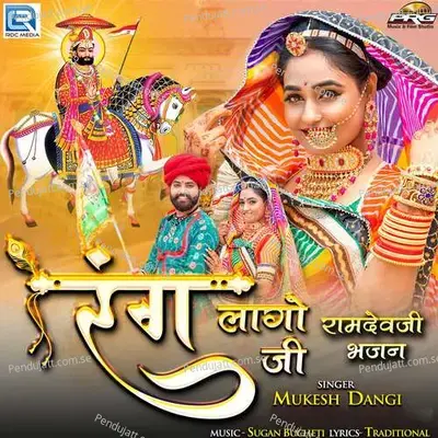 Rang Lago Ji - Mukesh Dangi album cover 