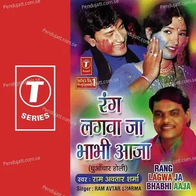 Rang Lagva Ja Bhabi Aaja - Pandit Ram Avtar Sharma