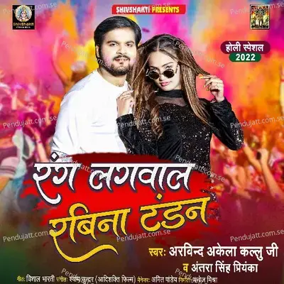 Rang Lagwala Raveena Tandon - Arvind Akela Kallu