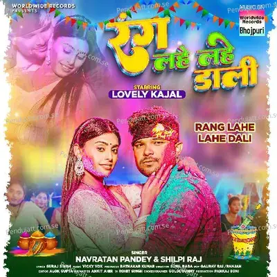 Rang Lahe Lahe Dali - Navratan Pandey album cover 