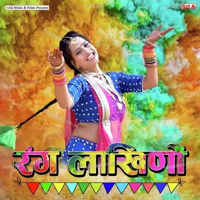 Rang Lakhino - Rajan Sharma album cover 