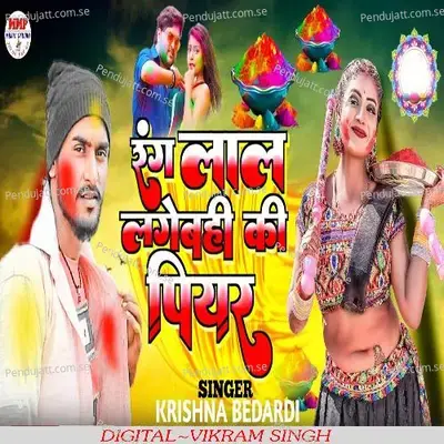 Rang Lal Laghebhi Ki Piyar - Krishna Bedardi album cover 