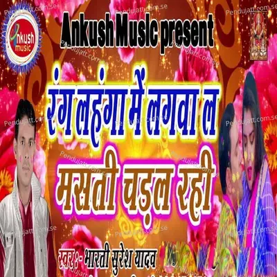 Rang Langha Me Lagawa La Masti Chadal Rahi - Bharti Suresh Yadav album cover 