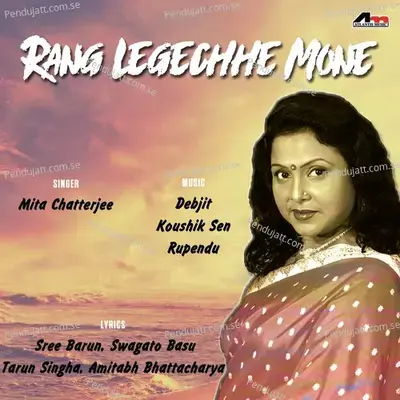 Ami To Pori Noi - Mita Chatterjee album cover 