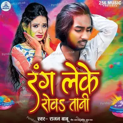 Rang Leke Rova Tani - Rajan Babu album cover 