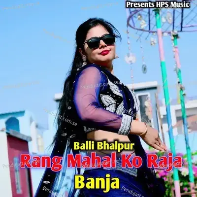 Rang Mahal Ko Raja Banja - Balli Bhalpur album cover 