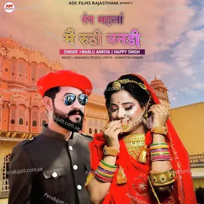 Rang Mahla Main Ruthi Banadi - Bablu Ankiya