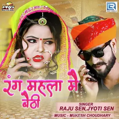 Rang Mahla Mein Bethi - Raju Sen album cover 