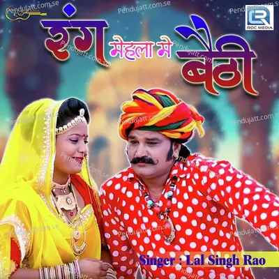 Rang Mehla Mein Bethi - Lal Singh Rao album cover 