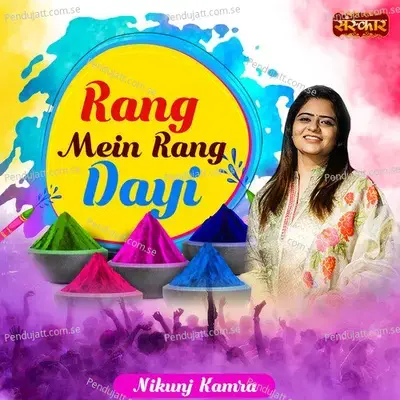 Rang Mein Rang Dayi - Nikunj Kamra album cover 