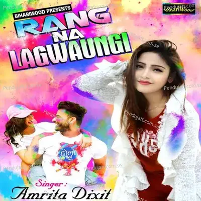 Rang Na Lagwangi - Amrita Dixit album cover 