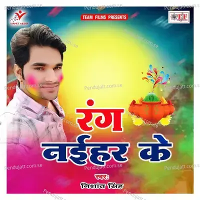 Didi Re Jija Ke Najar - Nishant Singh album cover 