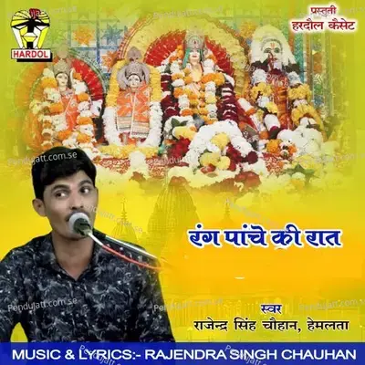 Rang Panche Ki Raat - Rajendra Singh Chauhan album cover 