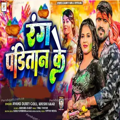 Rang Panditan Ke - Anand Dubey Golu album cover 