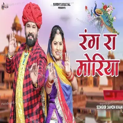 Rang Ra Moriya - Jamin Khan album cover 