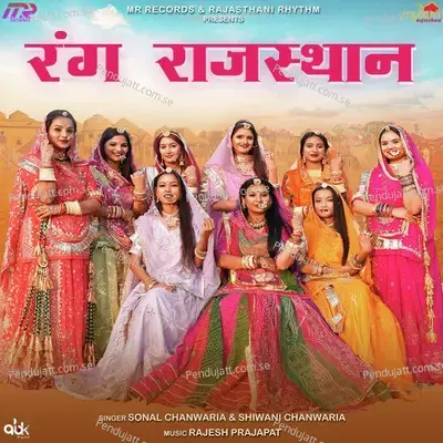 Rang Rajasthan - Sonal Chanwaria album cover 