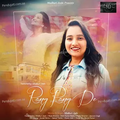 Rang Rang De - Madhuri Joshi album cover 