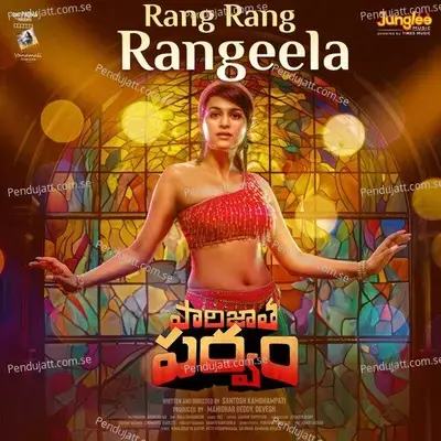 Raju Gaari Pelli Ro (From 