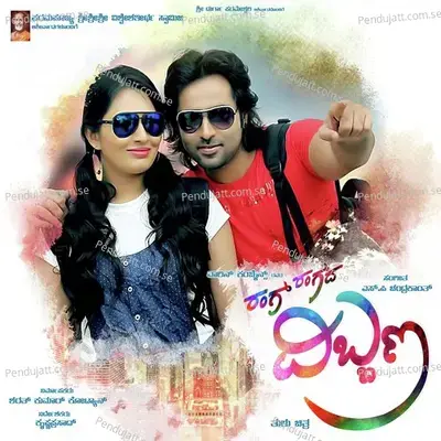 Rang Rang Kanotha - Vijay album cover 