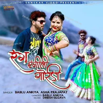 Rang Rangeeli Gordi - Bablu Ankiya album cover 
