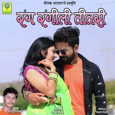 Rang Rangili Titri - Gokul Sharma album cover 