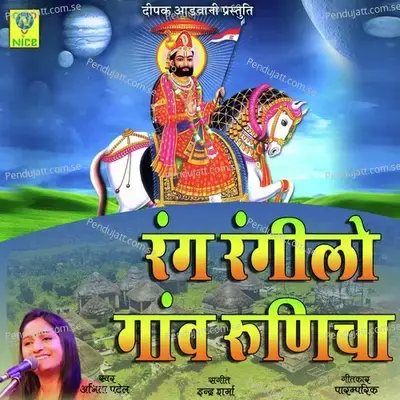 Rang Rangilo Gav Runicha - Abhita Patel album cover 