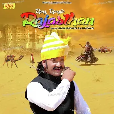 Rang Rangilo Rajasthan - Yuvraj Mewadi
