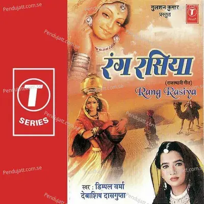 O Rang Rasiya - Satyam Meet album cover 