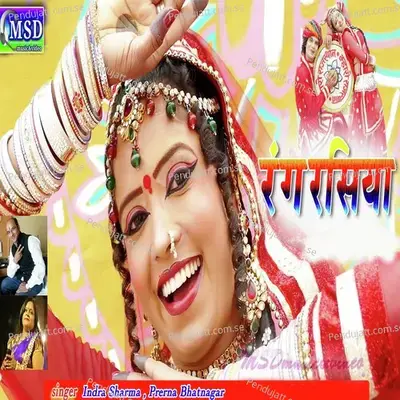 Rang Rasiya - Indra Sharma album cover 