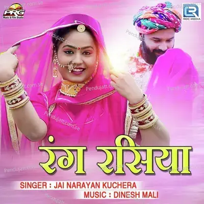 Rang Rasiya - Jai Narayan Kuchera album cover 