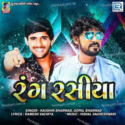 Rang Rasiya 13 - Kaushik Bharwad album cover 