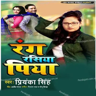Rang Rasiya Piya - Priyanka Singh album cover 