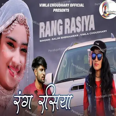 Rang Rasiya - Salim Shekhawas album cover 