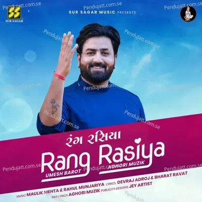 Ja Re Ja Parevda Hamachar Tu Letu Ja - Umesh Barot album cover 