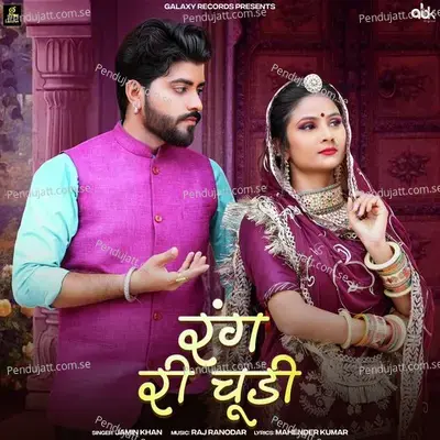 Rang Ri Chudi - Jamin Khan album cover 