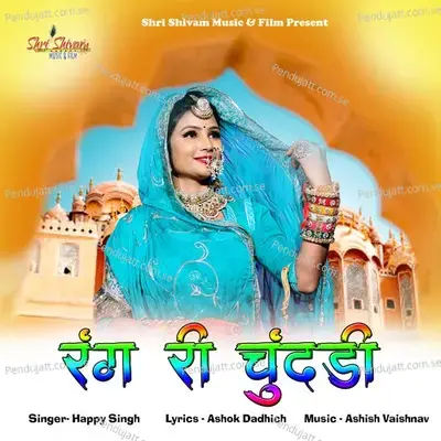 Rang Ri Chundadi - Happy Singh album cover 