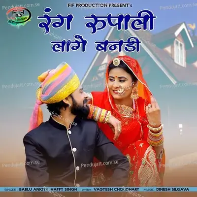 Rang Rupali Lage Banadi - Bablu Ankiya album cover 
