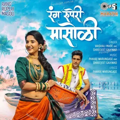 Rang Ruperi Masoli - Shreejeet Gaikwad album cover 