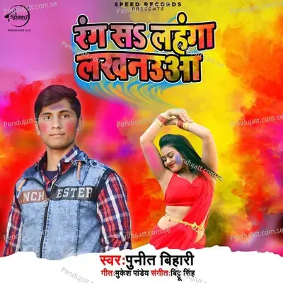 Rang Sa Lahanga Lakhnuaa - Punit Bihari album cover 